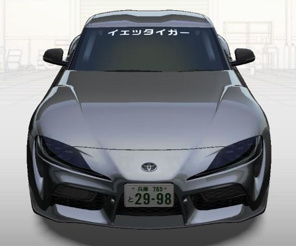 GR Supra RZ(DB42) - 湾岸ミッドナイト MAXIMUM TUNEシリーズ攻略・まとめ(本館) Wiki*